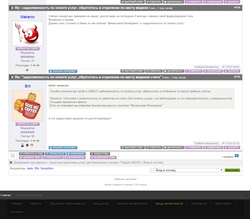 Cкриншот ветки обсуждения форума LogiCall