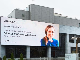 На Oracle Modern Cloud Day 2019 в Москве обсудили место компании в мире