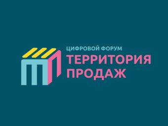 «Территория продаж» в Санкт-Петербурге