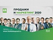 Конференция по продажам и маркетингу в B2B все ближе