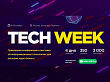 Конференция Tech Week 2020 пройдет на базе Технопарка Сколково