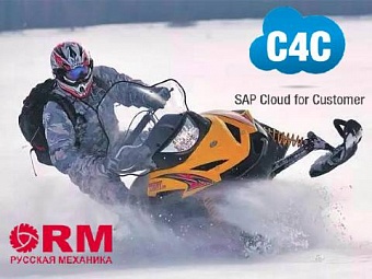 Автоматизация продаж, сервиса и работы с дилерами на базе SAP