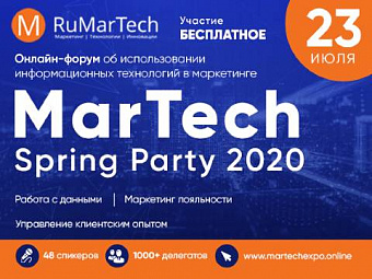 MarTech Party 2020