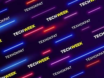 Tech Week 2020 в онлайн-формате