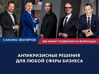 Клуб коммерческих директоров впервые пройдет онлайн