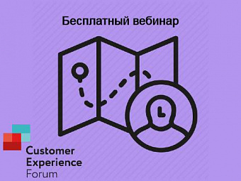 Клиентский сервис в период больших изменений