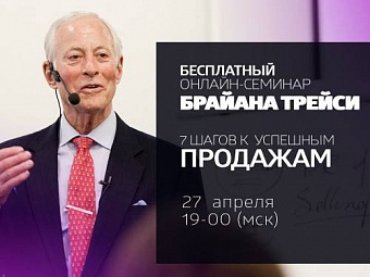 7 шагов к успешным продажам