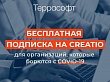 Бесплатная подписка на Customer Center Creatio